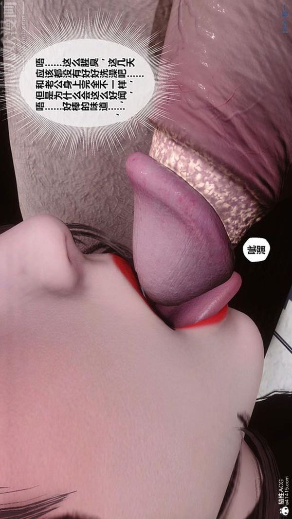 《[3D]秘密番外》漫画 第02章-07坠落之华