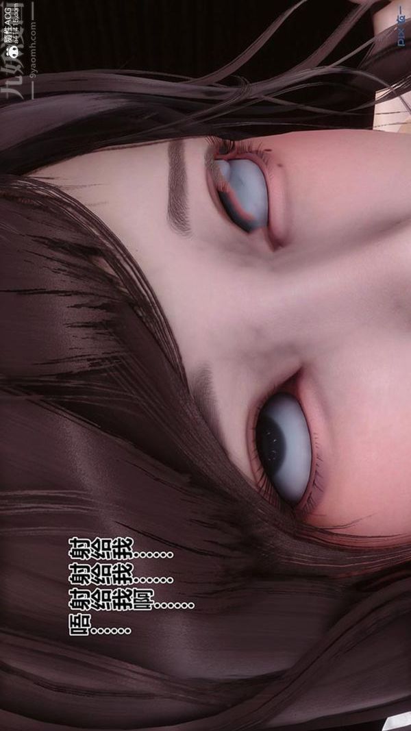 《[3D]秘密番外》漫画 第02章-07坠落之华