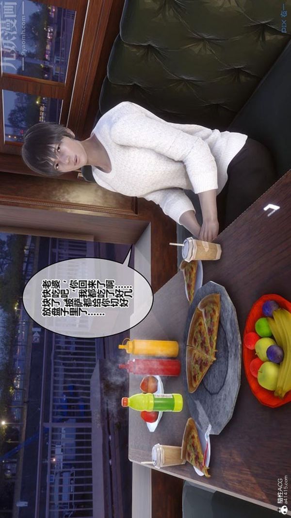 《[3D]秘密番外》漫画 第02章-07坠落之华