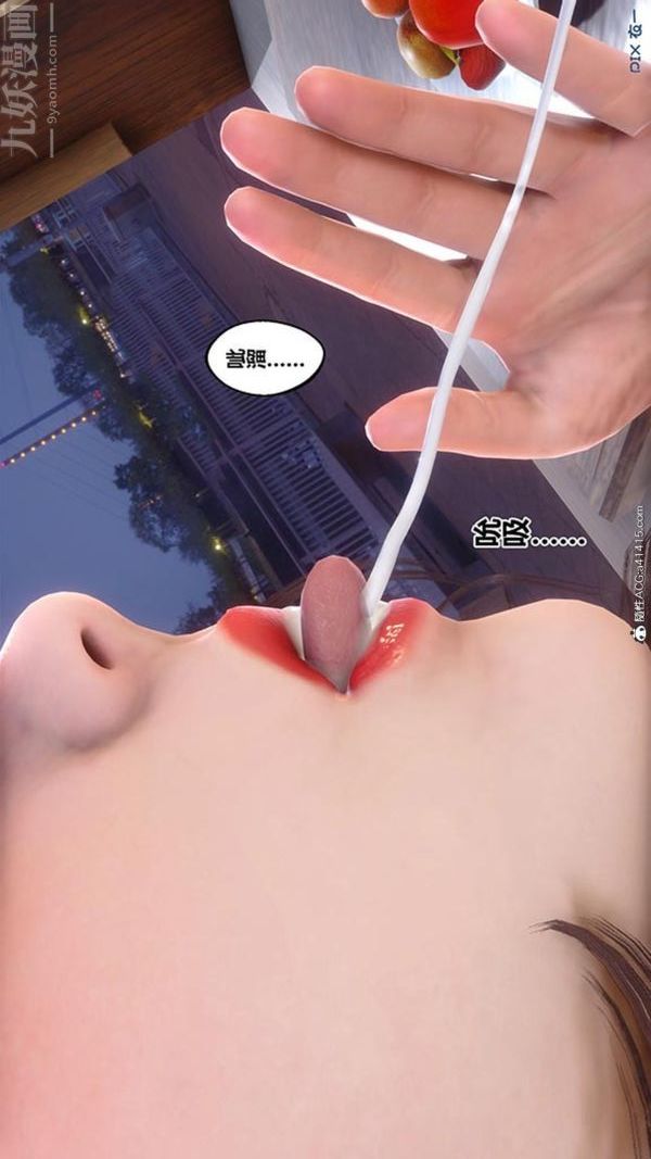 《[3D]秘密番外》漫画 第02章-07坠落之华