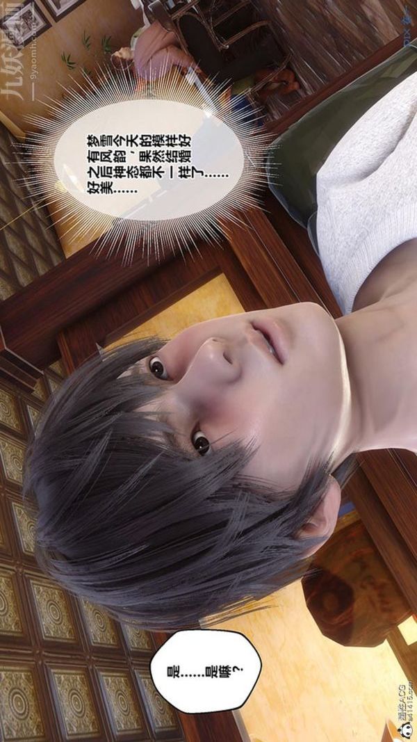 《[3D]秘密番外》漫画 第02章-07坠落之华