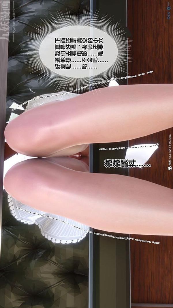 《[3D]秘密番外》漫画 第02章-07坠落之华