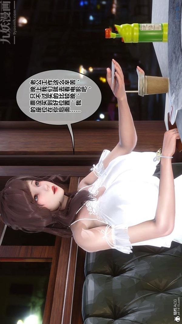 《[3D]秘密番外》漫画 第02章-07坠落之华