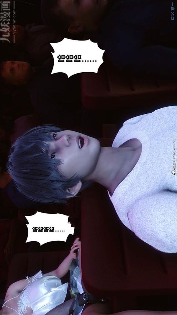 《[3D]秘密番外陳夢雪篇》漫画 第02章-08坠落之华