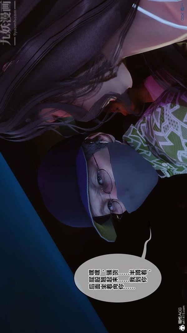 《[3D]秘密番外陳夢雪篇》漫画 第02章-08坠落之华