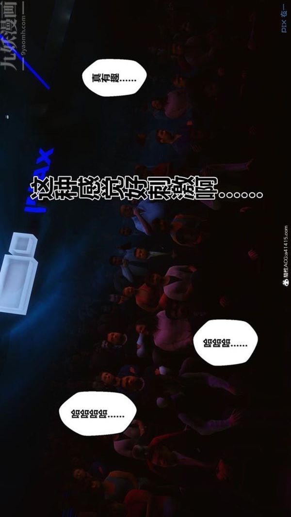 《[3D]秘密番外陳夢雪篇》漫画 第02章-08坠落之华
