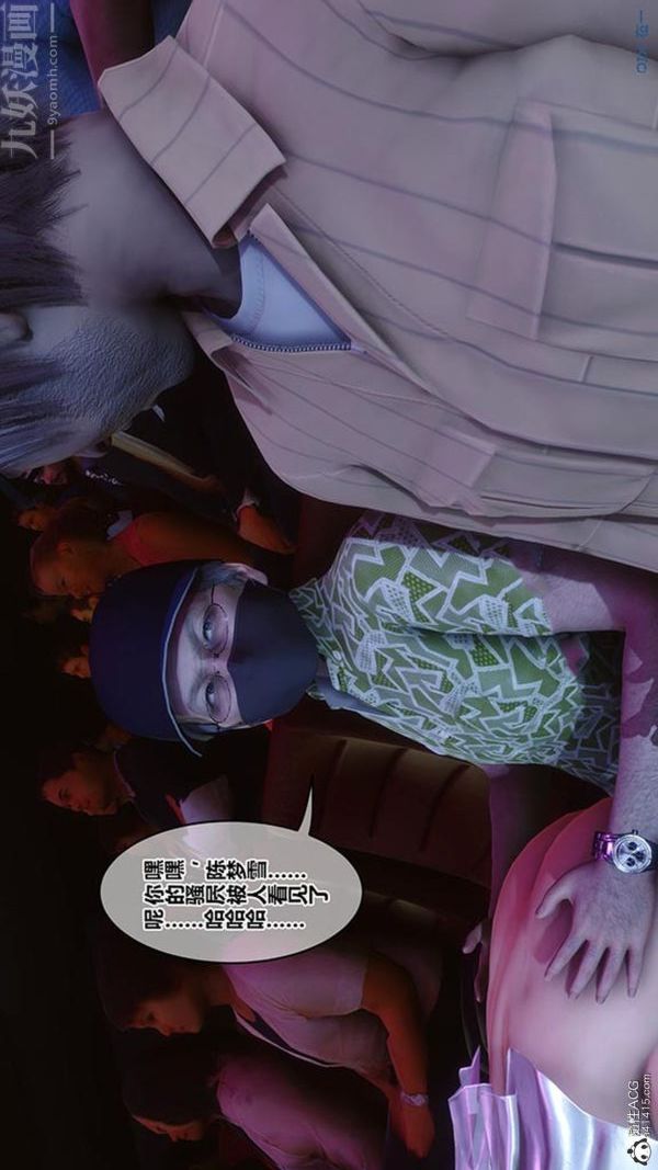 《[3D]秘密番外陳夢雪篇》漫画 第02章-09坠落之华