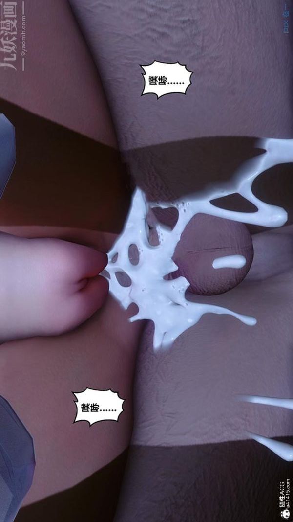 《[3D]秘密番外陳夢雪篇》漫画 第02章-09坠落之华