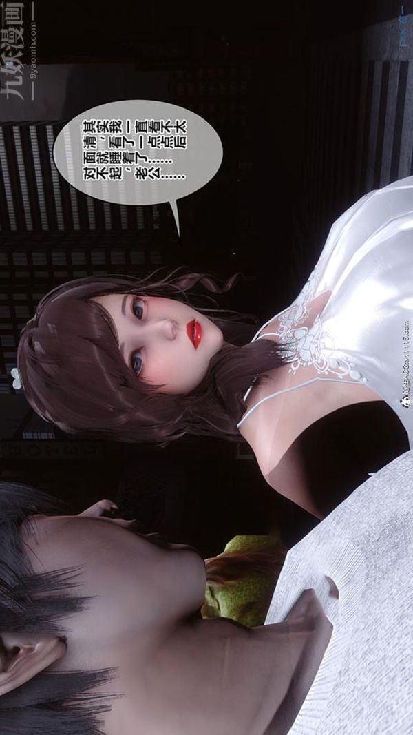 《[3D]秘密番外陳夢雪篇》漫画 第02章-09坠落之华