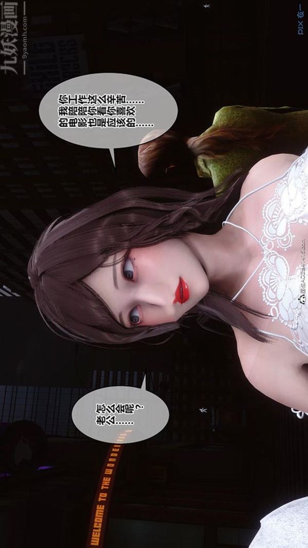 《[3D]秘密番外陳夢雪篇》漫画 第02章-09坠落之华