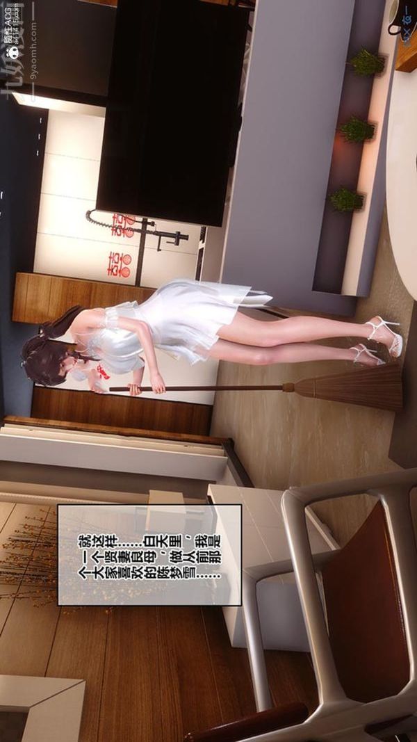 《[3D]秘密番外陳夢雪篇》漫画 第02章-09坠落之华