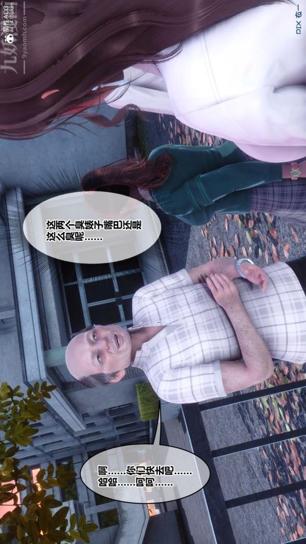 《[3D]秘密番外陳夢雪篇》漫画 第01章-02纯白凋零