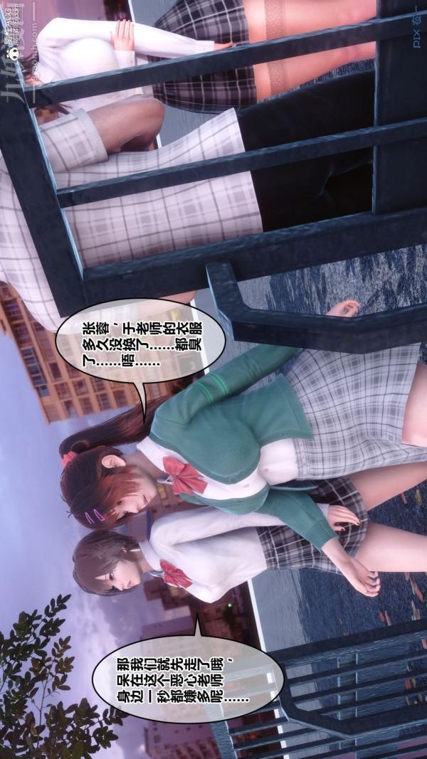 《[3D]秘密番外陳夢雪篇》漫画 第01章-02纯白凋零