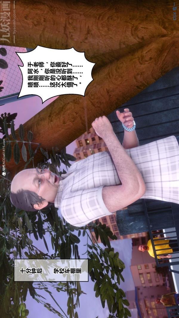 《[3D]秘密番外陳夢雪篇》漫画 第01章-02纯白凋零