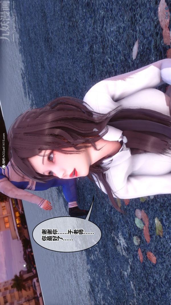 《[3D]秘密番外陳夢雪篇》漫画 第01章-02纯白凋零