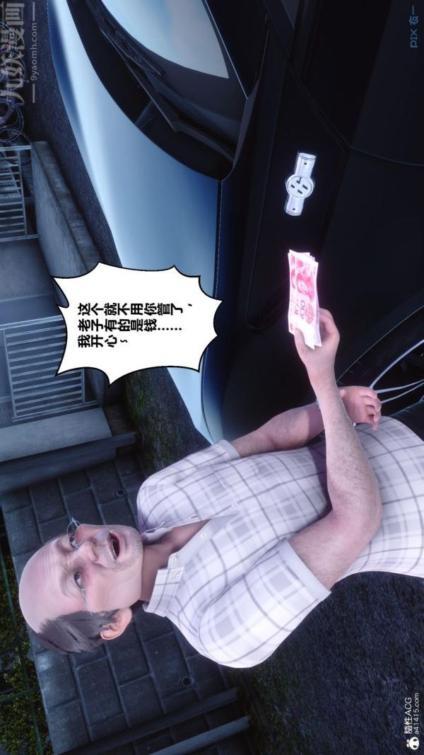 《[3D]秘密番外陳夢雪篇》漫画 第01章-02纯白凋零