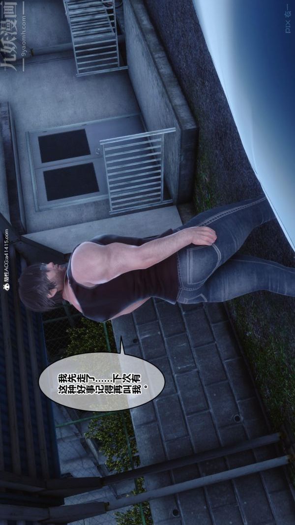 《[3D]秘密番外陳夢雪篇》漫画 第01章-02纯白凋零