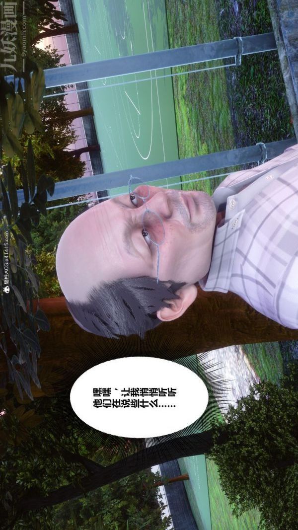 《[3D]秘密番外陳夢雪篇》漫画 第01章-02纯白凋零
