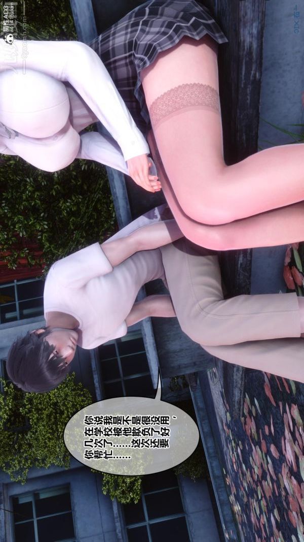 《[3D]秘密番外陳夢雪篇》漫画 第01章-02纯白凋零