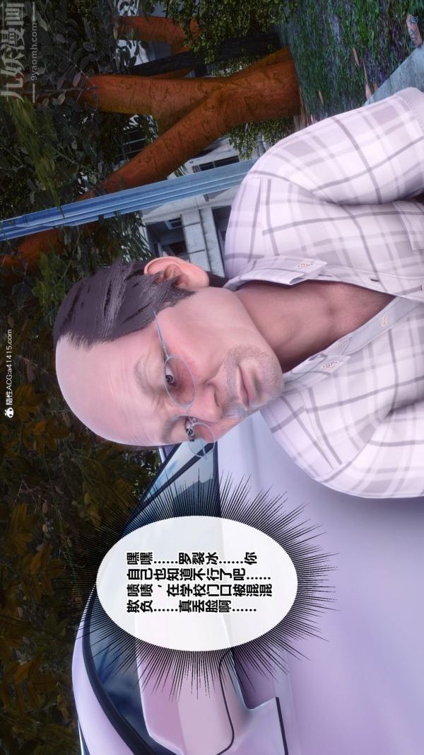 《[3D]秘密番外陳夢雪篇》漫画 第01章-02纯白凋零