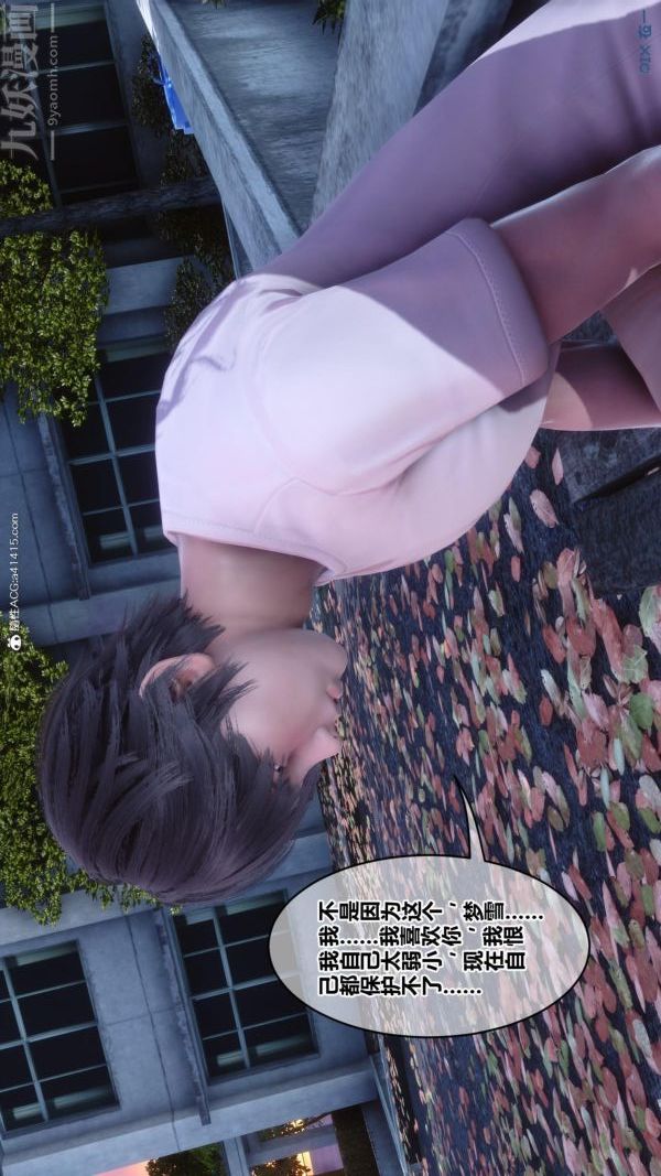 《[3D]秘密番外陳夢雪篇》漫画 第01章-02纯白凋零