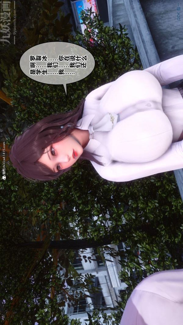 《[3D]秘密番外陳夢雪篇》漫画 第01章-02纯白凋零