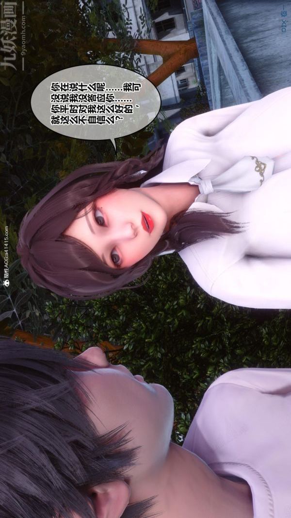 《[3D]秘密番外陳夢雪篇》漫画 第01章-02纯白凋零