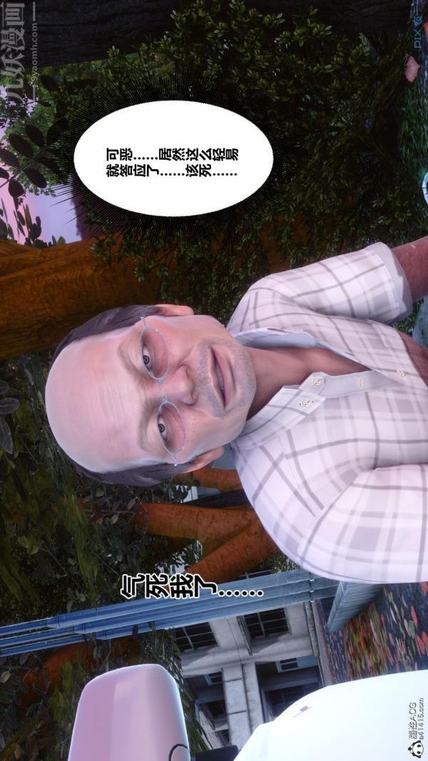 《[3D]秘密番外陳夢雪篇》漫画 第01章-02纯白凋零