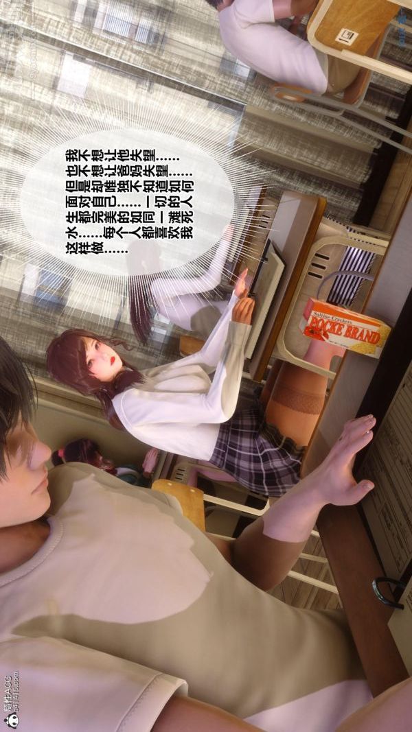 《[3D]秘密番外陳夢雪篇》漫画 第01章-02纯白凋零