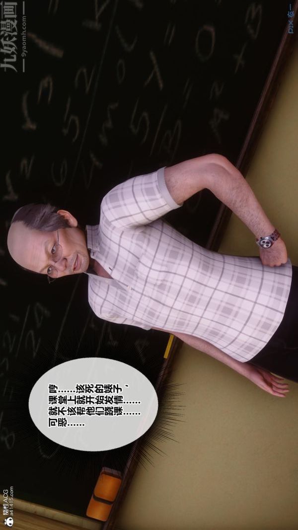 《[3D]秘密番外陳夢雪篇》漫画 第01章-02纯白凋零