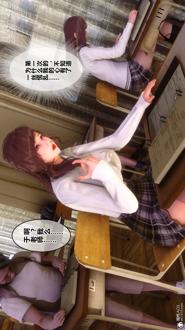 《[3D]秘密番外陳夢雪篇》漫画 第01章-02纯白凋零