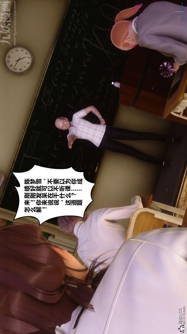 《[3D]秘密番外陳夢雪篇》漫画 第01章-02纯白凋零
