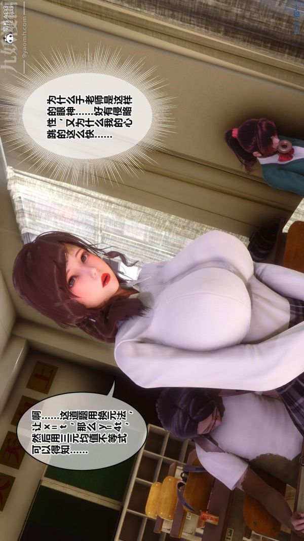 《[3D]秘密番外陳夢雪篇》漫画 第01章-02纯白凋零
