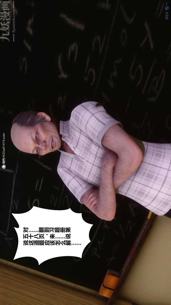 《[3D]秘密番外陳夢雪篇》漫画 第01章-02纯白凋零