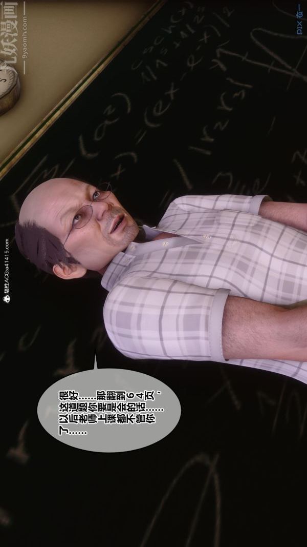 《[3D]秘密番外陳夢雪篇》漫画 第01章-02纯白凋零
