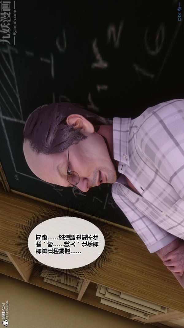 《[3D]秘密番外陳夢雪篇》漫画 第01章-02纯白凋零