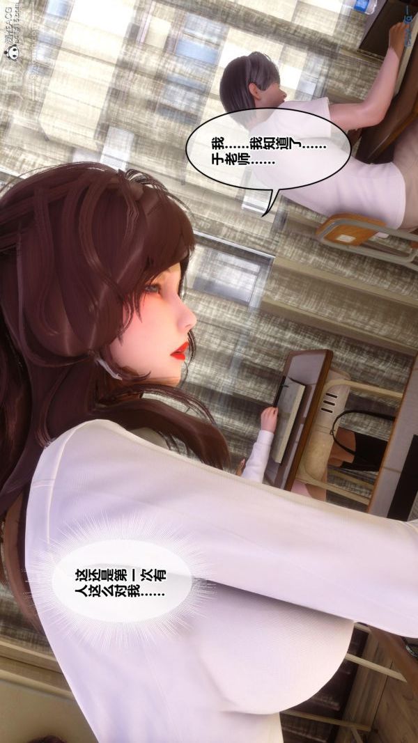 《[3D]秘密番外陳夢雪篇》漫画 第01章-02纯白凋零
