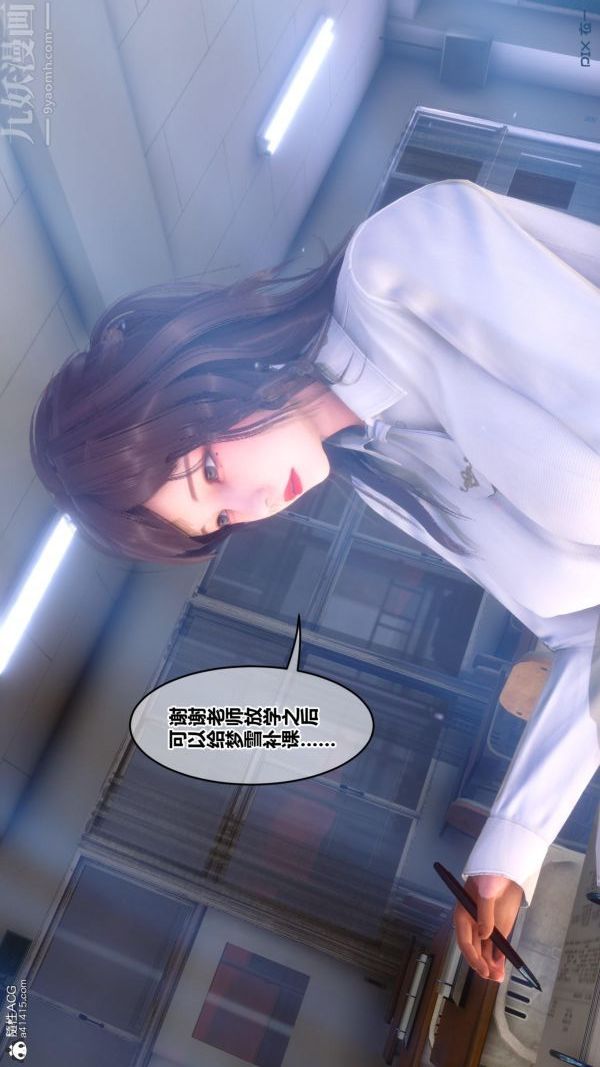 《[3D]秘密番外陳夢雪篇》漫画 第01章-02纯白凋零