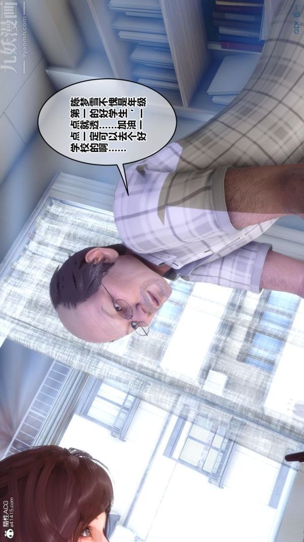 《[3D]秘密番外陳夢雪篇》漫画 第01章-02纯白凋零