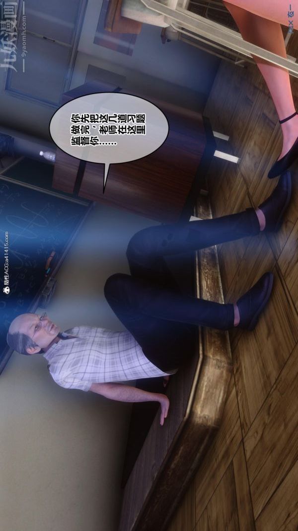 《[3D]秘密番外陳夢雪篇》漫画 第01章-02纯白凋零