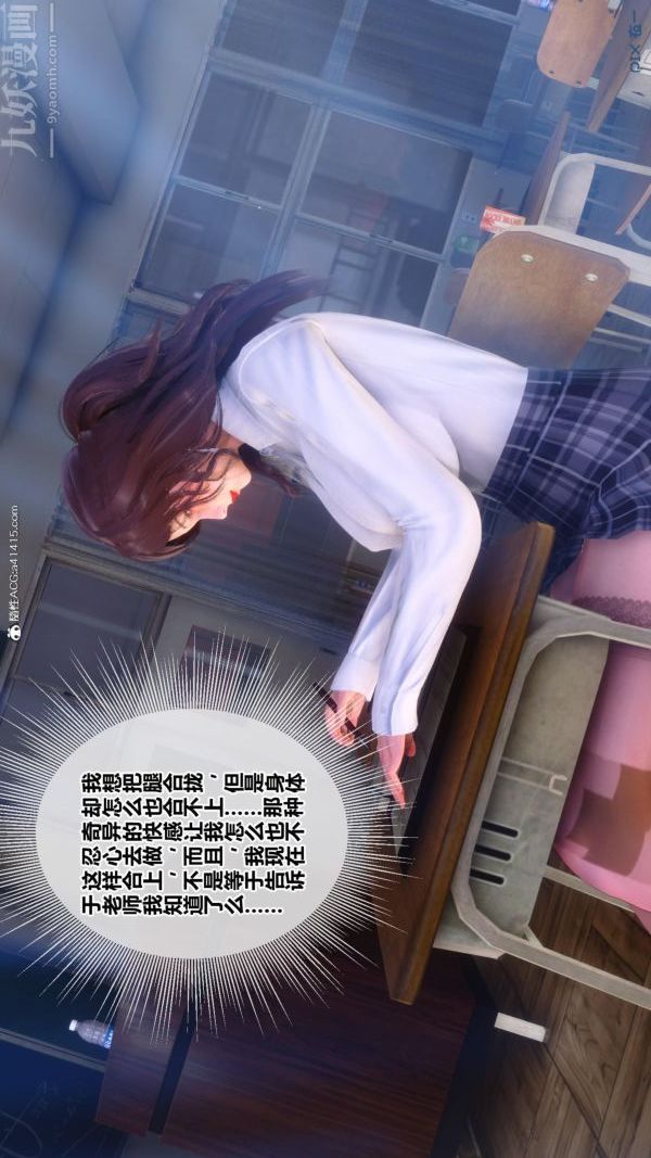 《[3D]秘密番外陳夢雪篇》漫画 第01章-02纯白凋零