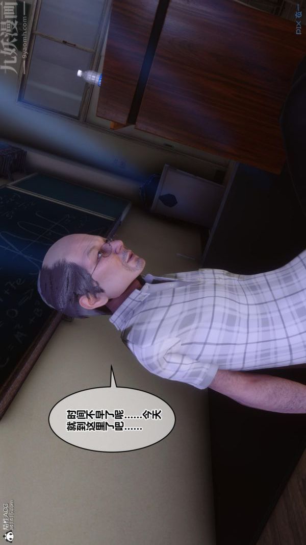 《[3D]秘密番外陳夢雪篇》漫画 第01章-02纯白凋零