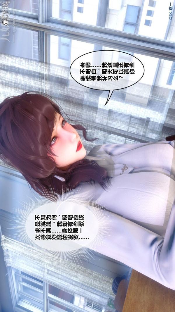 《[3D]秘密番外陳夢雪篇》漫画 第01章-02纯白凋零