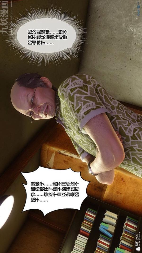 《[3D]秘密番外陳夢雪篇》漫画 第02章-10坠落之华