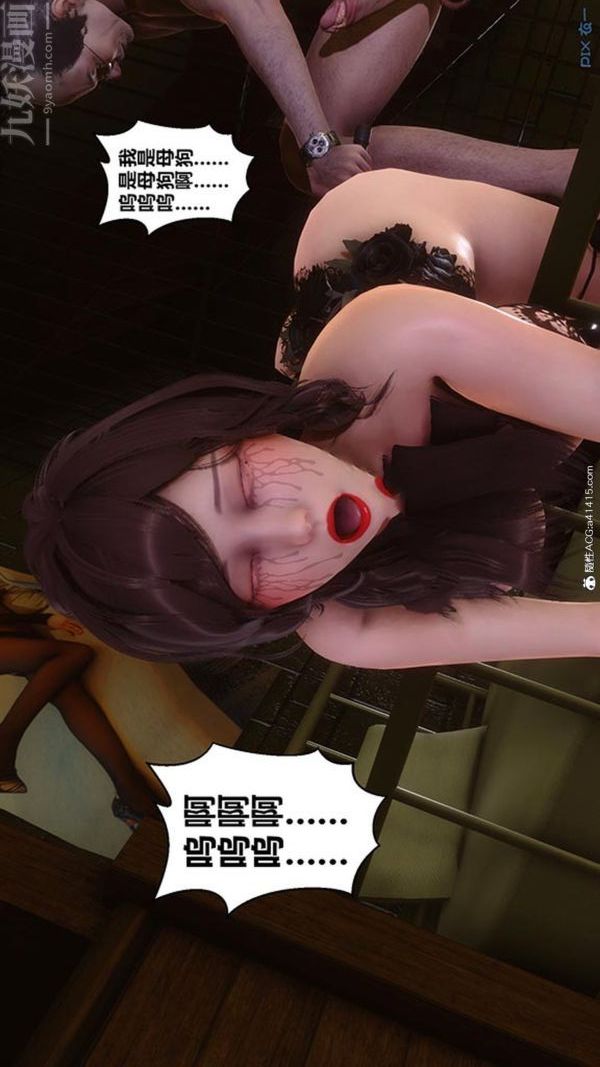 《[3D]秘密番外陳夢雪篇》漫画 第02章-10坠落之华