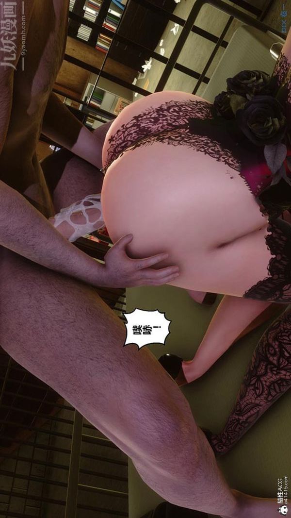 《[3D]秘密番外陳夢雪篇》漫画 第02章-11坠落之华