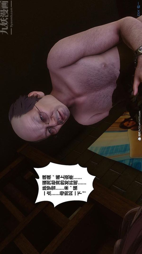 《[3D]秘密番外陳夢雪篇》漫画 第02章-11坠落之华