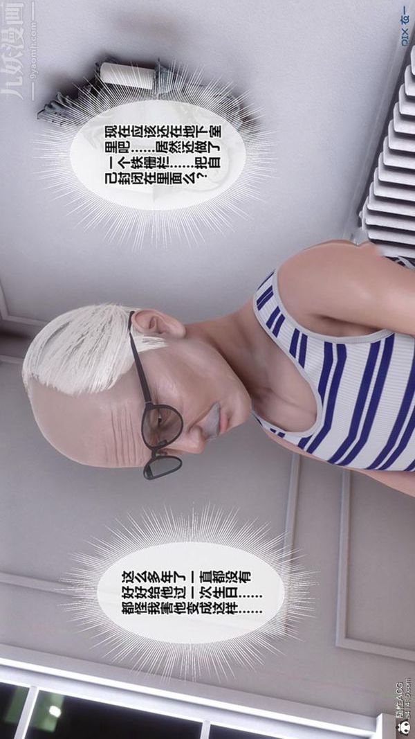 《[3D]秘密番外陳夢雪篇》漫画 第02章-11坠落之华