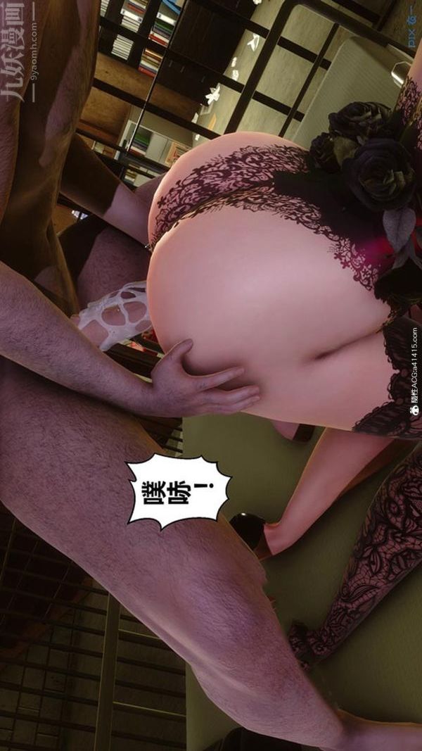 《[3D]秘密番外陳夢雪篇》漫画 第02章-11坠落之华