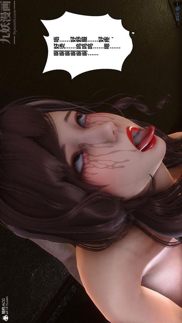 《[3D]秘密番外陳夢雪篇》漫画 第02章-11坠落之华